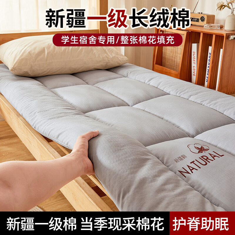 无印良品新疆棉花床垫遮盖物学生宿舍单人床褥垫被加厚榻榻米被褥铺床褥子 星辰灰【千层铺棉丨学生宿舍专用】 90*200cm【重约2斤】