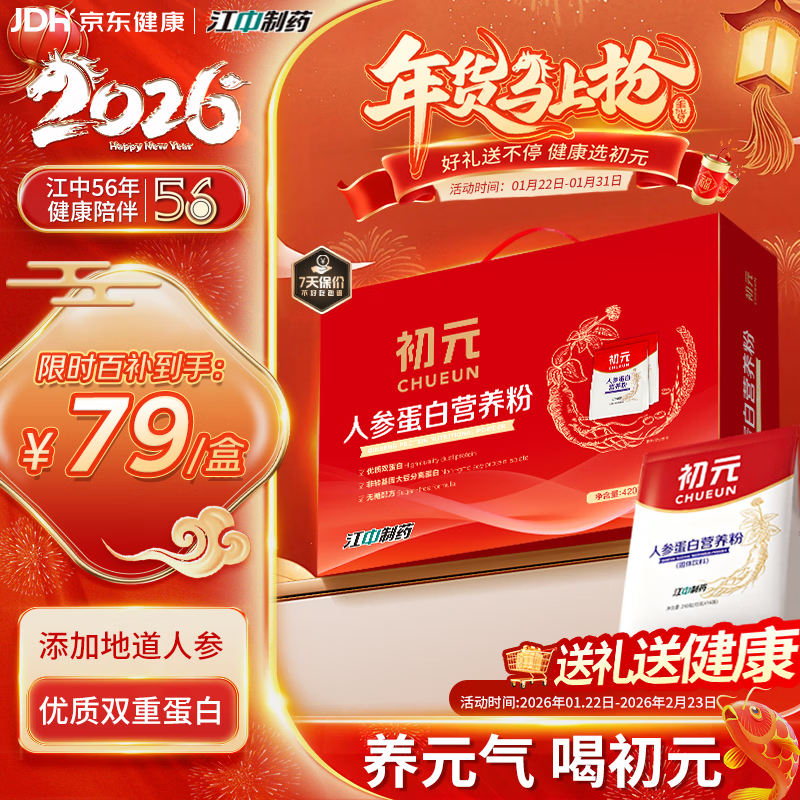 ��Ԫ�����˲ε��׷�������Ӫ���̲���Ʒ���󵰰ײ�����������420g68.9Ԫ