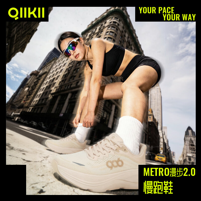 QIIKII跑步鞋缓震运动鞋透气轻便休闲鞋专业跑鞋防滑耐磨情侣慢跑鞋 【漫步2.0】香草/桦树 38