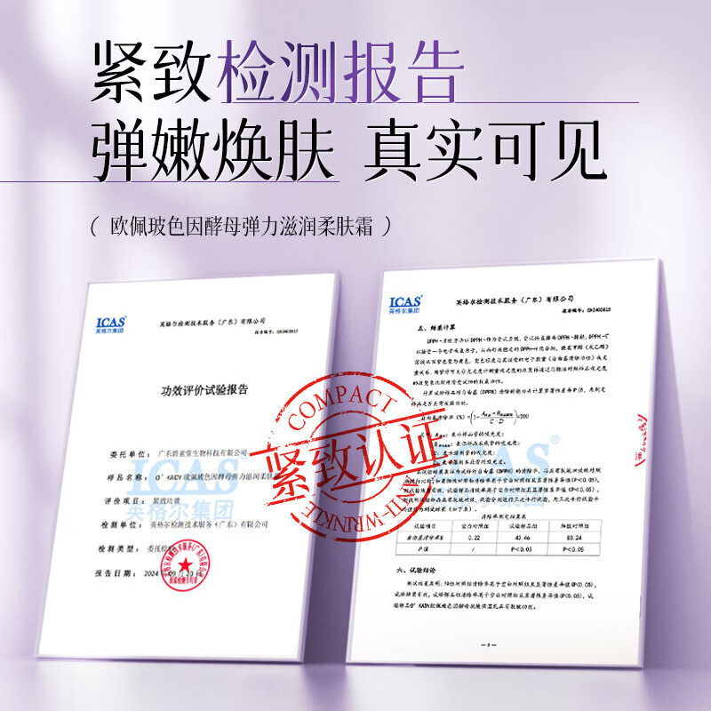 欧佩玻色因酵母弹力滋润柔肤霜50g滋润补水保湿面霜男女通用