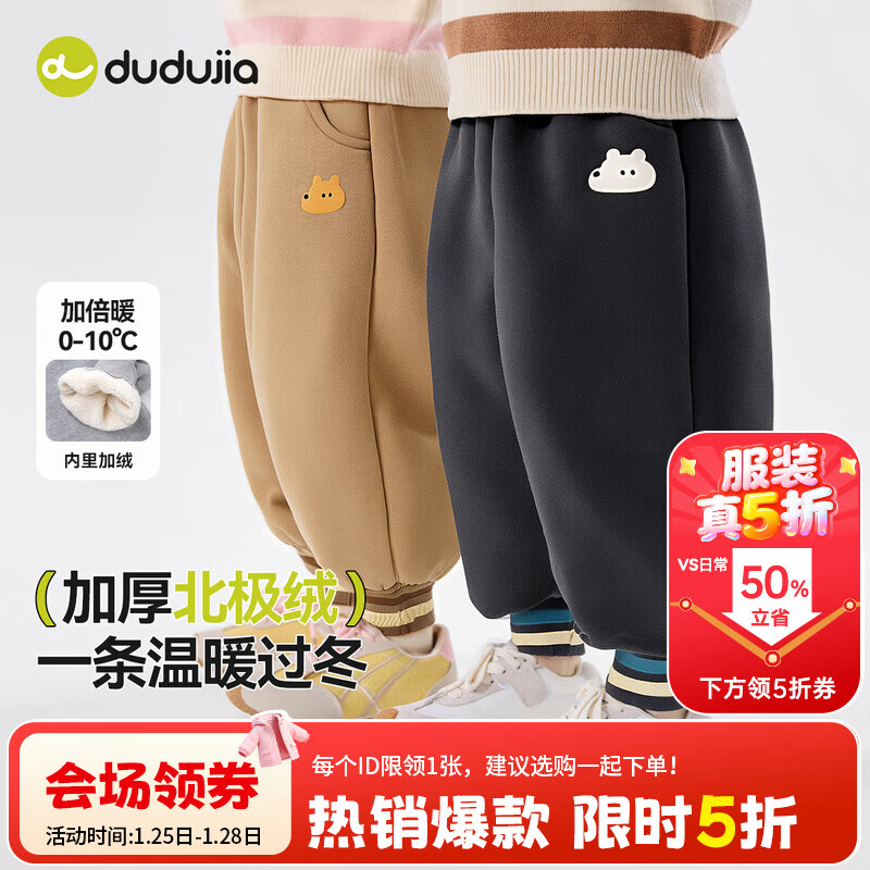 嘟嘟家儿童裤子加厚保暖冬装宝宝长裤潮冬款男童加绒裤卡通女童童装洋气 深灰色 90