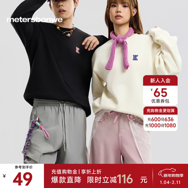 美特斯邦威卫衣男士新款加绒针织舒适简约印花圆领套头内搭男上衣 影黑 170/M