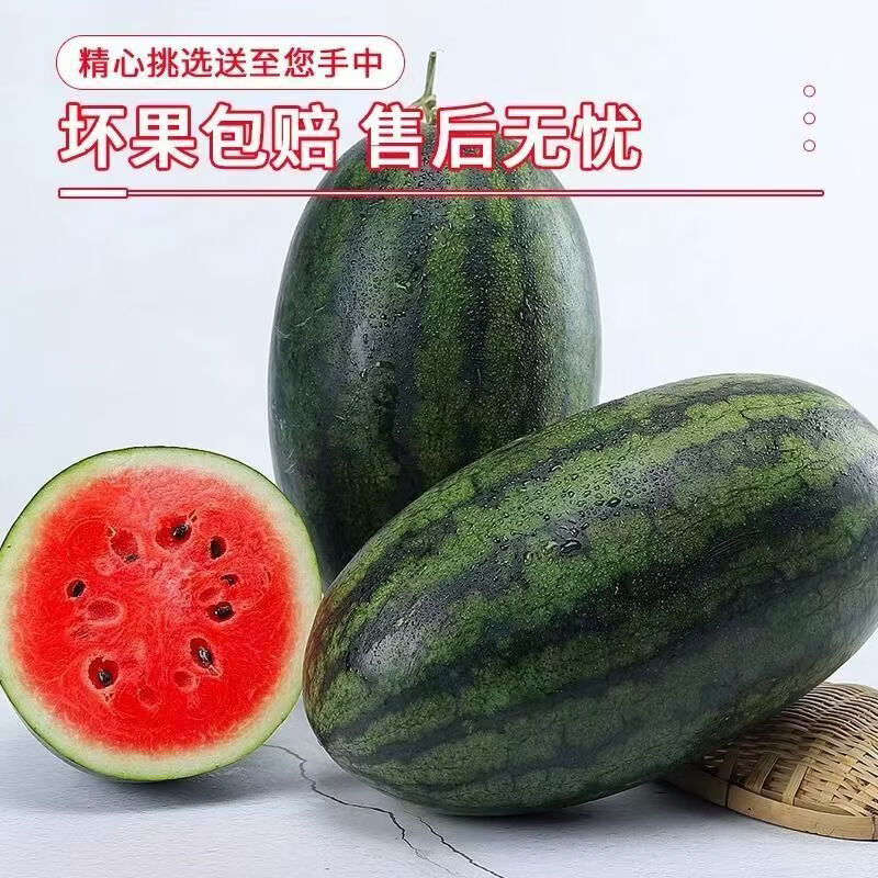 新货正宗越南进口黑美人西瓜整个薄皮新鲜水果当季应季超甜 净重4点1-6斤1个装坏果包赔 气柱+泡沫箱越南黑美人包甜包熟包红