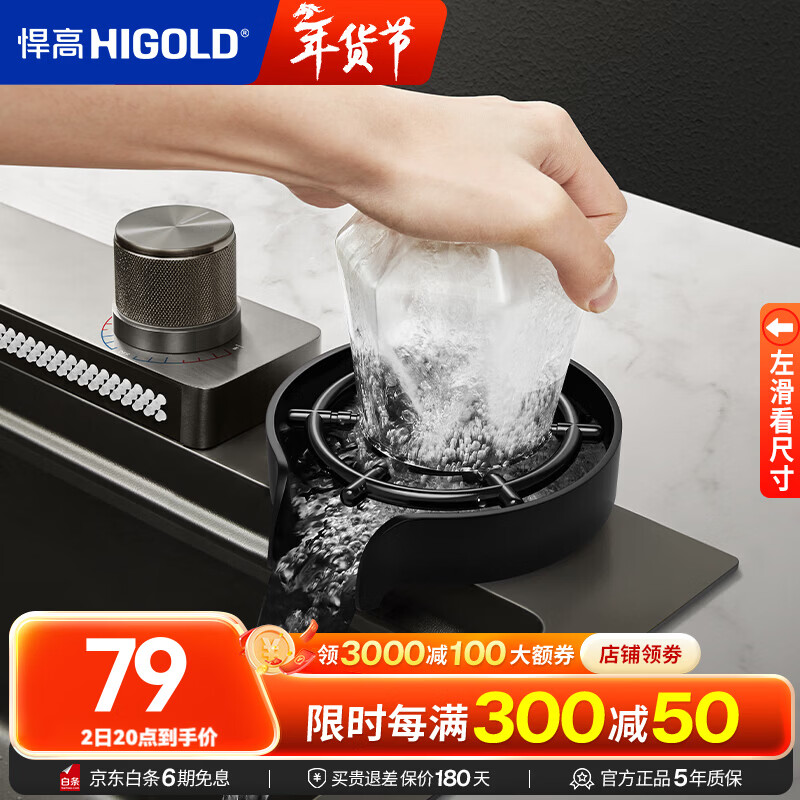 悍高（HIGOLD）厨房高压洗杯器304不锈钢水槽洗菜盆咖啡奶茶店冲洗杯子神器 [高压洗杯器]含软管+三通