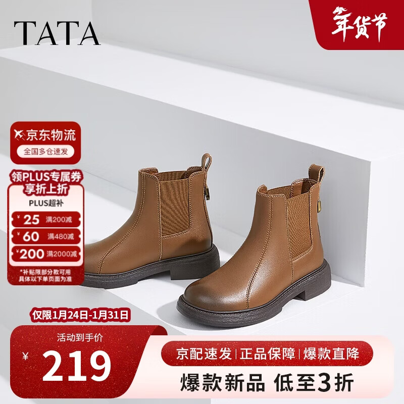 他她Tata显瘦切尔西靴女靴子加绒羊皮短靴秋冬 棕色 37