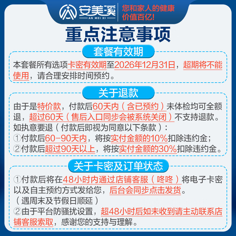 美年大健康瑞慈体检家人心享F体检套餐成人全国门店通用体检卡 高阶版(2人份多减20)(美年瑞慈) 2个工作日内店铺客服(咚咚)发您电子卡密自主预约
