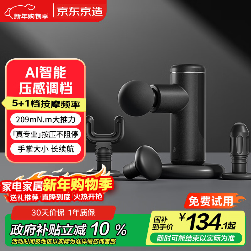 京东京造口袋筋膜枪X2 筋膜按摩全身深层肌肉放松按摩器腰腿部颈膜枪小腿按摩仪生日礼物女新年礼物男