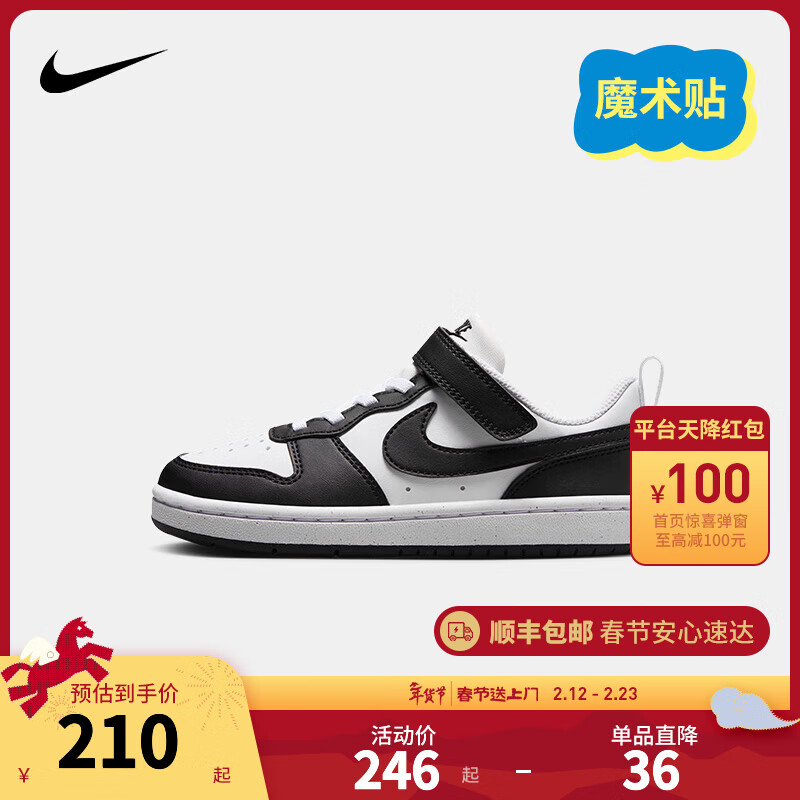 NIKE 耐克男女童休闲板鞋COURT BOROUGH魔术贴易穿脱儿童运动童鞋低帮 DV5457-131 35 【建议脚长22cm】