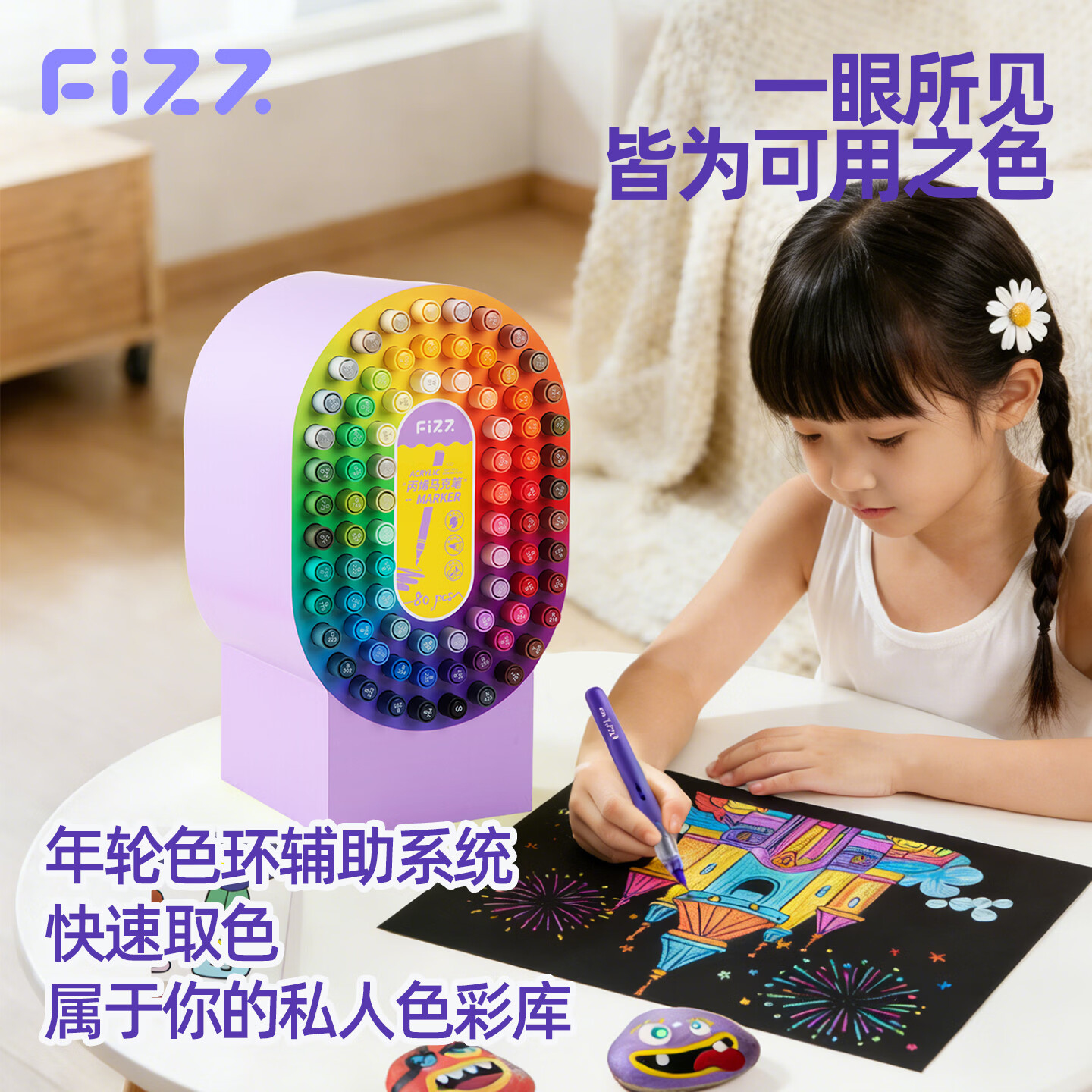飞兹（fizz）丙烯马克笔 魔镜大容量80色直液式软头礼盒装女生男生生日礼物小学生美术墨水易水洗水彩笔画画笔