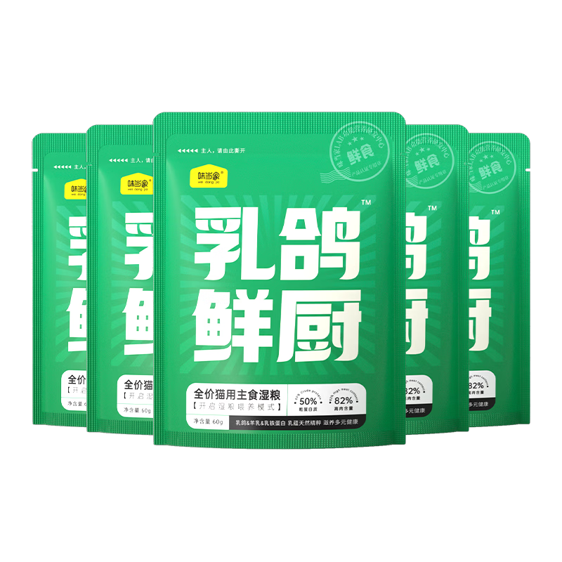 味当家猫零食罐头湿粮餐包猫条成幼猫主食乳鸽鲜厨60g*1包试吃猫饭猫粮