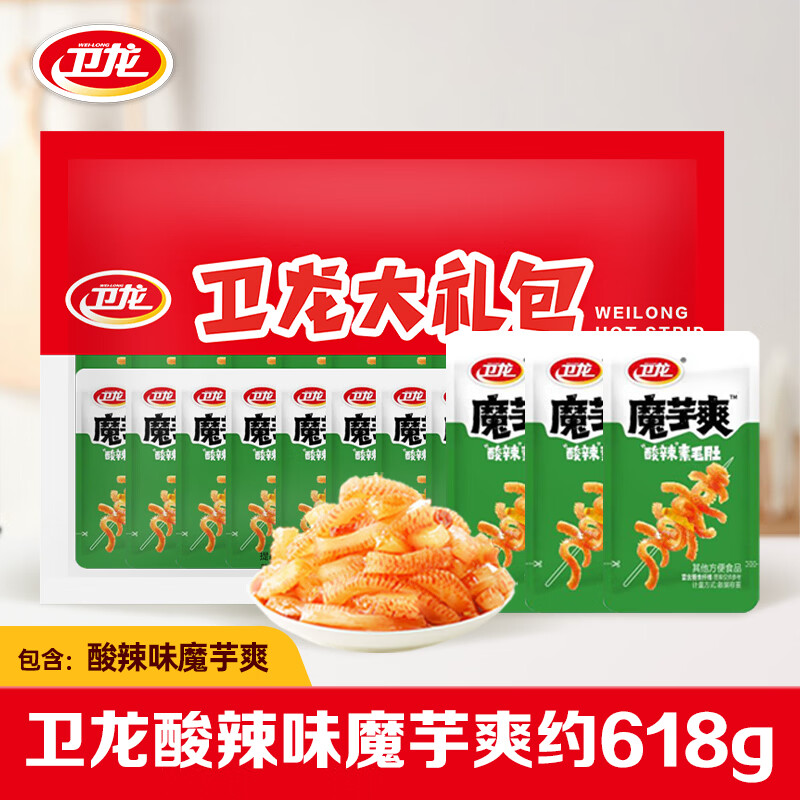 卫龙魔芋爽辣条休闲小零食酸辣素毛肚魔芋爽大礼包618g便携约35包