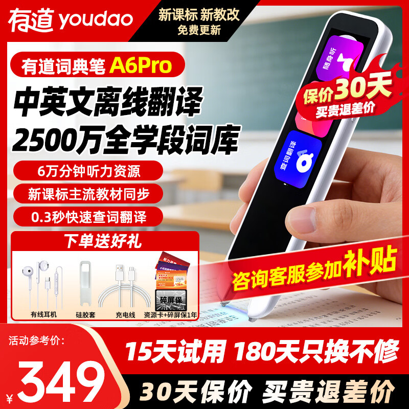 �е��ʵ�� A6Pro 32GB ����Ļ ��Сѧ��Ӣ�﷭��� ����� 15������    301Ԫ