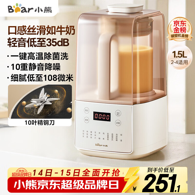 小熊（Bear）低音降噪破壁机1.5L家用全自动豆浆机榨汁料理辅食机预约多功能破壁免滤3-4人用F01G1