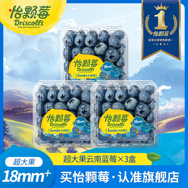 ����ݮ���ſű���������������ݮ ������ݮ ����ˮ������ Jumbo����125g*3�У�18mm+�� 48.8Ԫ