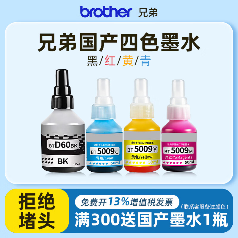 �ֵ�ԭװīˮ60BK��ɫ5009CMY��ɫīˮ������T226/220/425W/420W/725DW/426W/720DW/820DW/920DW����ͨ�ø�Ʒ�� ƽ���D60BK+5009CMYīˮ����ɫһ�ס�