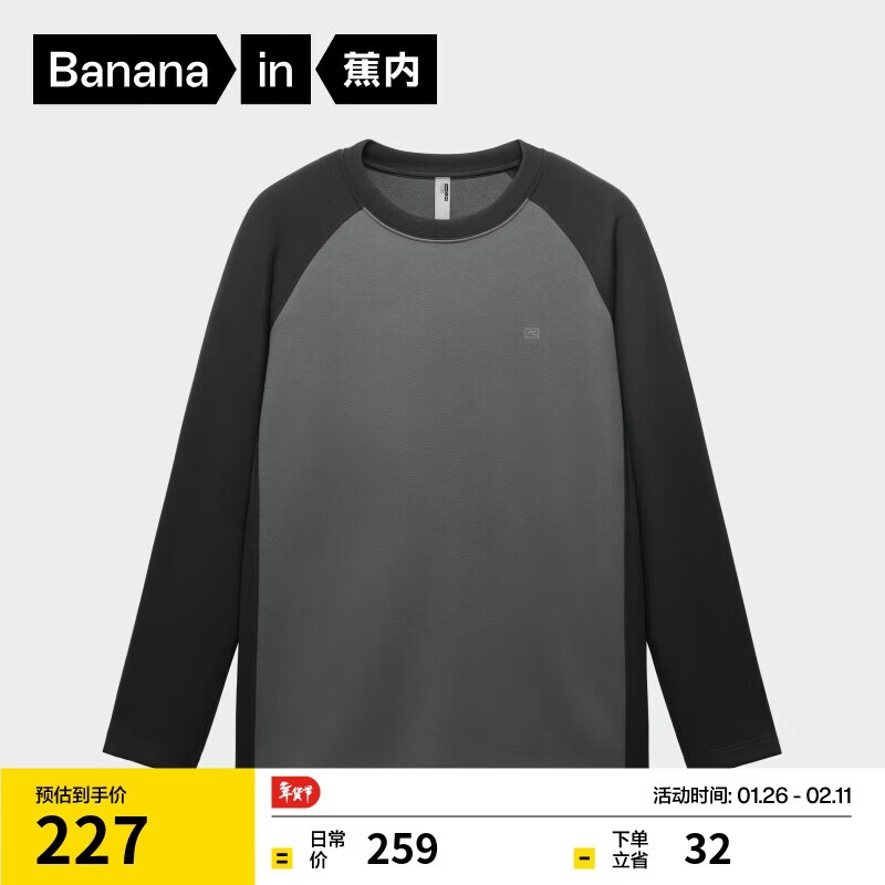 蕉内【王一博同款】热皮502+++男士锁温圆领长袖机能T恤保暖上衣秋冬