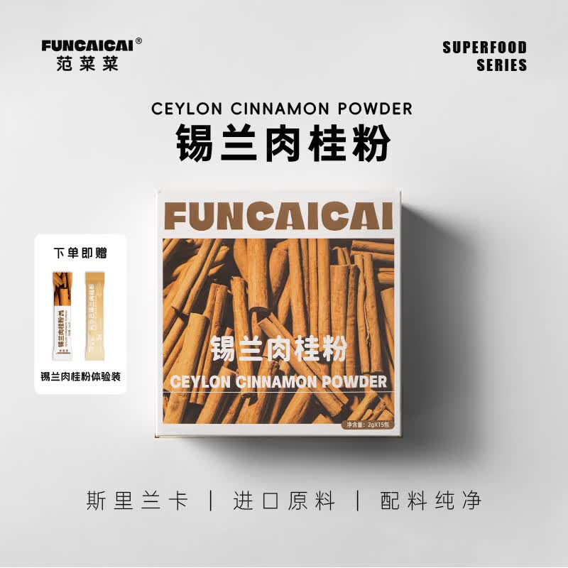 FUNCAICAI斯里兰卡进口锡兰肉桂粉 冲泡咖啡伴侣便携袋装烘焙低脂即食健身 【800目超微粉】30g*1盒装