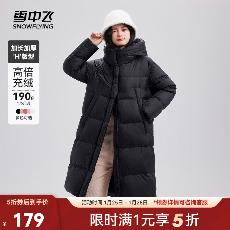 雪中飞服饰五折新款女士长款连帽过膝羽绒服休闲加厚保暖时尚休闲 黑色|8056 M 160/84A