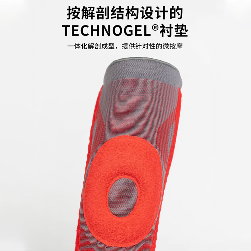 奥托博克 OTTO BOCK德国品牌专业运动护膝男女士健身跑步膝关节劳损关节炎防护护具 XL码（50-53）