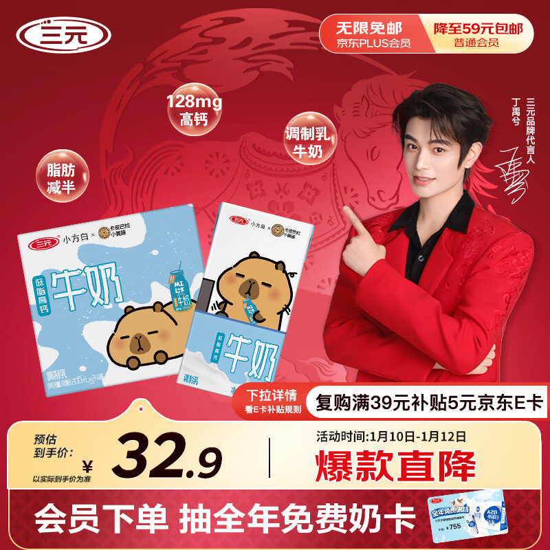 三元小方白低脂高钙牛奶整箱200ml*24盒 健康低脂 9-10月产