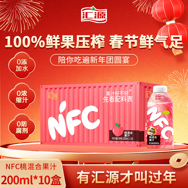 汇源100%NFC桃混合果汁200mI*10盒鲜榨果汁非浓缩还原饮料年货礼盒