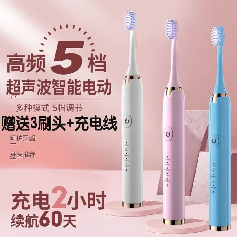 JUU家庭护理高档品质智能电动牙刷成人充电式全动超音波软毛家用 (电池款)樱花粉+3刷头+电池+小牙膏一支