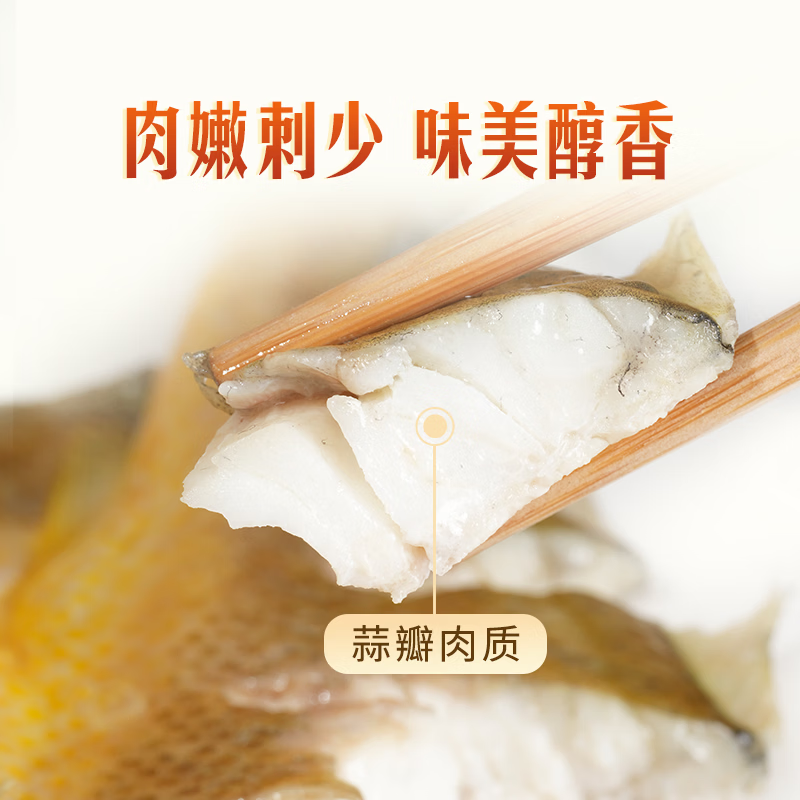 东方甄选黄鱼鲞福建宁德三去大黄鱼半成品冷冻鱼生鲜海鲜黄鱼黄花鱼年货 【到手5条】黄鱼鲞 1.3kg *1袋