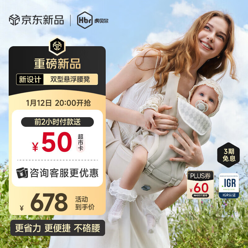 虎贝尔（HBR）Air Fit双型悬浮腰凳双片式婴儿背带轻便护肩减压抱娃神器 沙雾棕