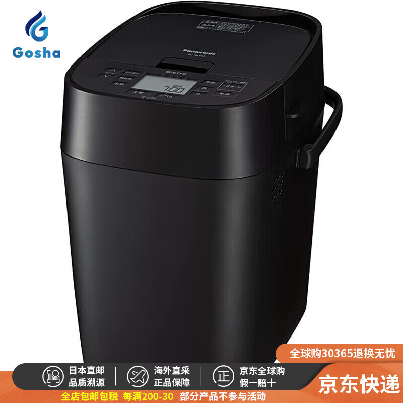 松下（Panasonic）【日本直邮 正品保障】面包机家用全自动多功能和面机发酵早餐烹饪机 SD-MDX4【黑色】【需变压器】
