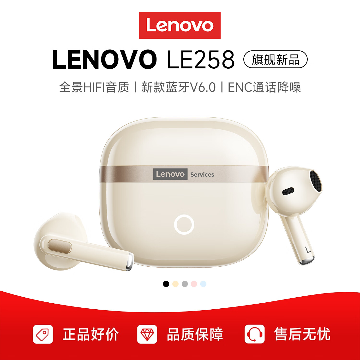 联想(Lenovo)【旗舰新款】蓝牙耳机2026最新款半入耳式真无线蓝牙6.0音乐游戏超低延迟长续航通话降噪无线耳机 米色【云感佩戴+环绕音质】