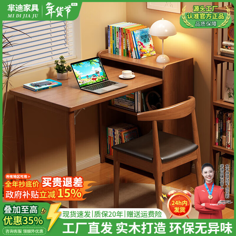 芈迪折叠书桌书柜一体家用小户型多功能电脑桌子工作台出租房简易餐桌 胡桃色单桌 99*57*75cm