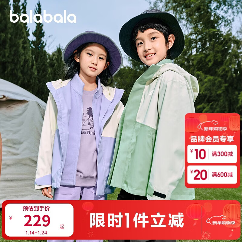 巴拉巴拉童装儿童冲锋衣2025春装男童女童中大童防水透湿外套208125105203
