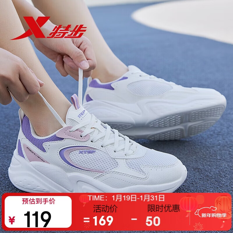 特步女鞋运动休闲老爹鞋冬季保暖耐磨防滑学生百搭增高鞋子女