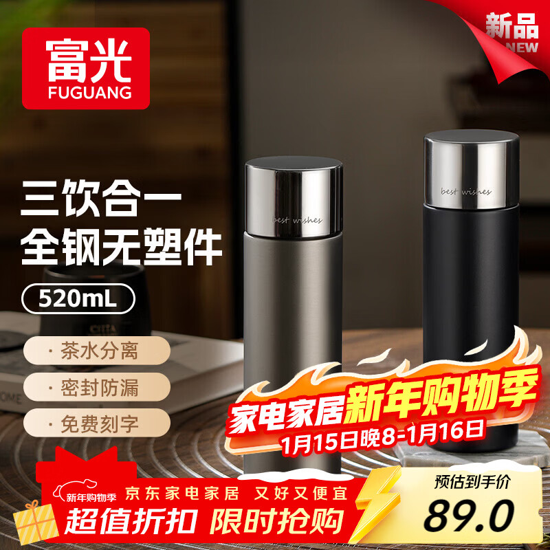 富光保温杯水杯子大容量男女款伴手礼学生上学保温不锈钢水杯茶杯礼物