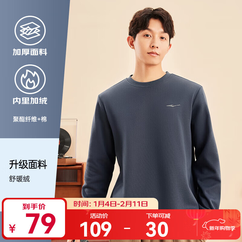 鸿星尔克卫衣男秋冬季新款加绒保暖休闲跑步运动服上衣套头衫长袖卫衣男装 【1067】陌境蓝-加绒款 2XL