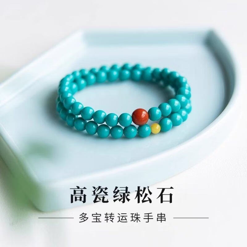 伴生福綠松石雙圈手串男女款南紅蜜蠟轉(zhuǎn)運珠復古文玩新中式手鏈禮物 0.6cm
