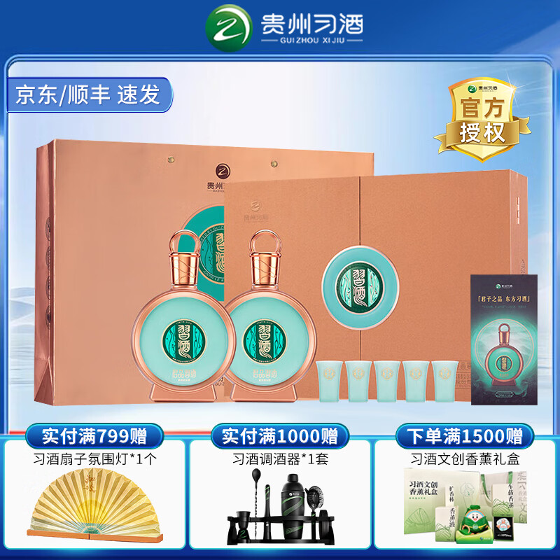 习酒 贵州习酒 53度君品习酒礼盒装 酱香型白酒 53度 500mL 2瓶 礼盒装