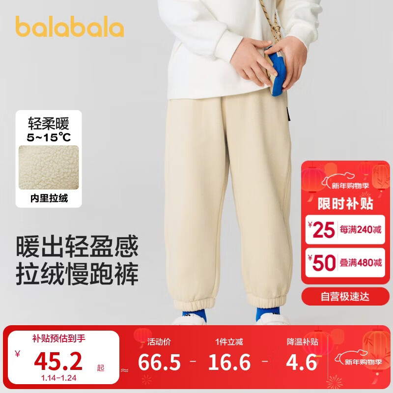 巴拉巴拉儿童裤子男童长裤女童秋冬款加绒潮24108201