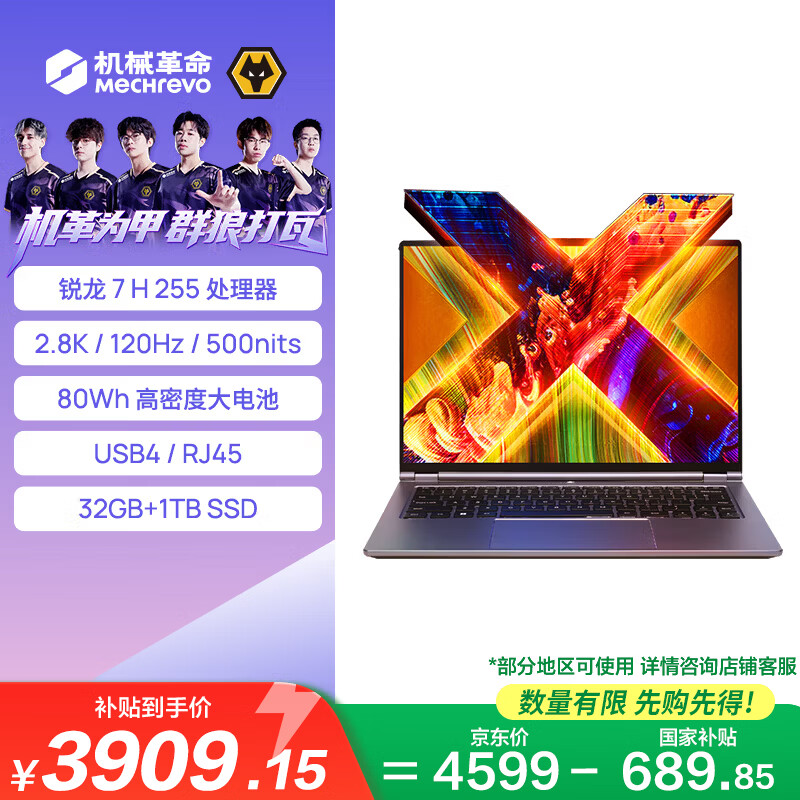 机械革命【国家补贴】无界14X （ R7 H 255 32G 1T 80Wh 120Hz 2.8K 灰)办公笔记本电脑轻薄游戏本