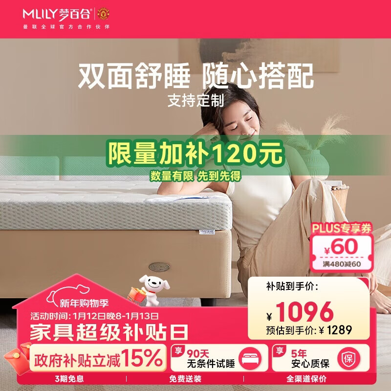 梦百合舒梦记忆棉零压薄垫床褥租房家用榻榻米护脊床垫1.5x2米软硬适中