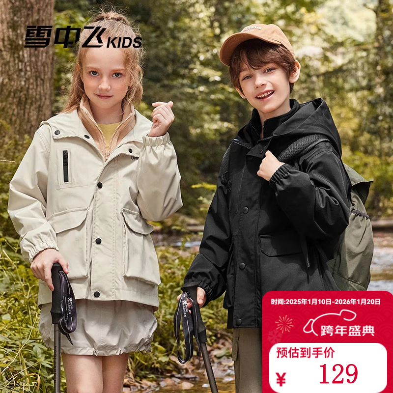 领99-30卷 雪中飞 童装合集 99元 三合一儿童冲锋衣两件套 - 折送网