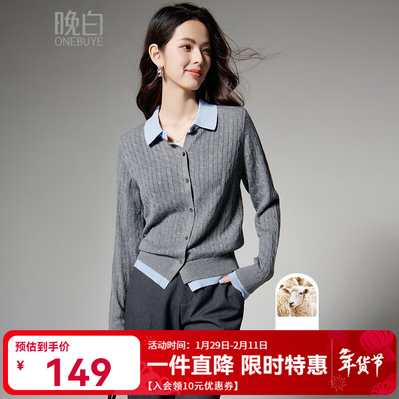 晚白【新品】撞色假两件绞花毛衣2026春款洋气miu系格雷灰羊毛针织衫 灰色 M