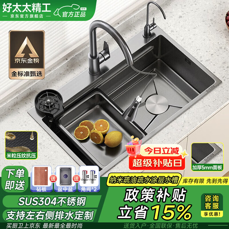 好太太精工厨房水槽小米粒大单槽多功能洗碗洗菜手工一体盆304不锈钢洗菜池 75*45 【5.0加厚】纳米抗菌