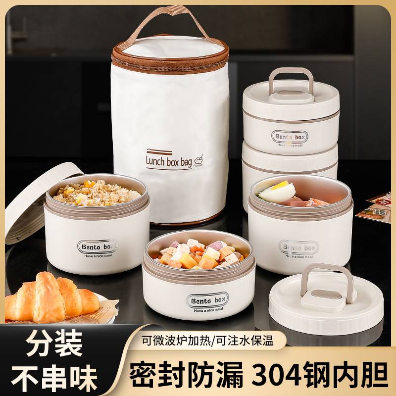 304不锈钢超长保温饭桶家用学生饭盒便携保温提锅分层便当盒套装 【4个装】304米白色+保温袋