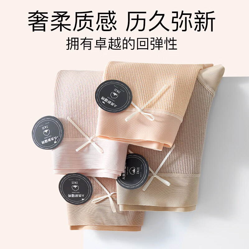 诗莉奥(SHILIAO)7A螺纹纯棉女士内裤高弹舒适大码包臀防勒裤脚三角内裤女 肤色+卡其+米白+深灰 4条 M (80-100斤)