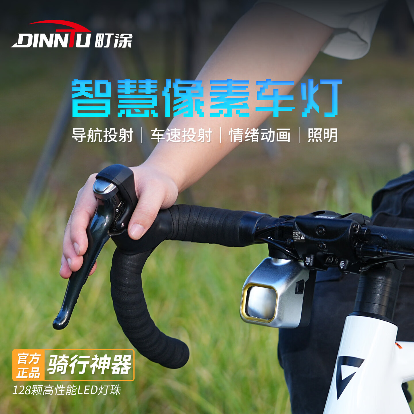 町涂智能像素自行车灯吊装截止线夜骑灯DIY动画/导航/车速投影灯