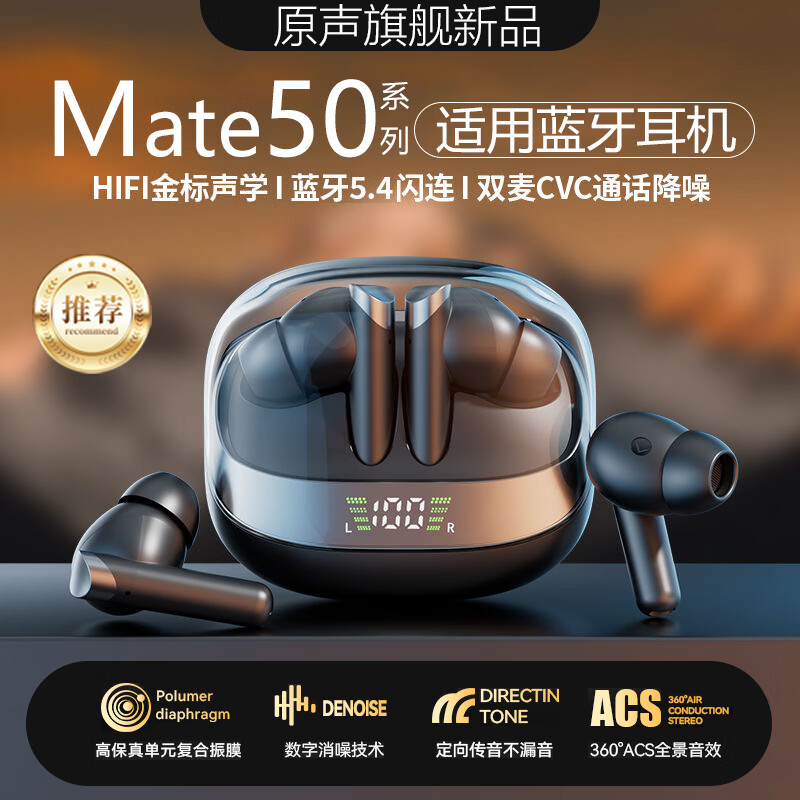 非而原装蓝牙耳机适用mate50/mate50pro手机专用无线耳机入耳式音乐运动高音质 星级黑【原声旗舰+通话降噪+全景音效】