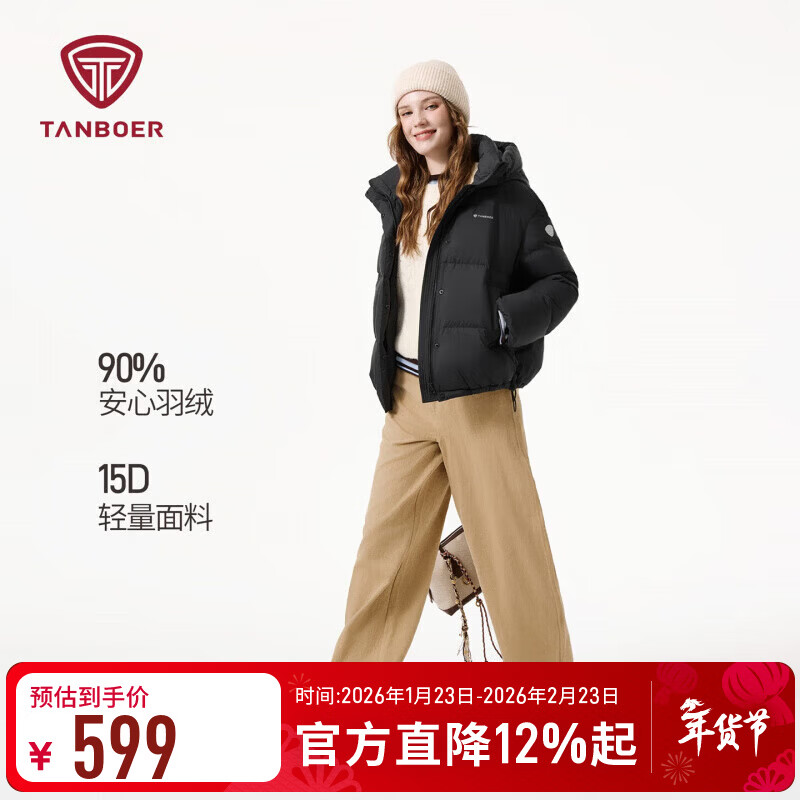 坦博尔（Tanboer）马年冬季新款女士短款羽绒服连帽保暖轻盈舒适简约百搭TB5530362D 黑色 M