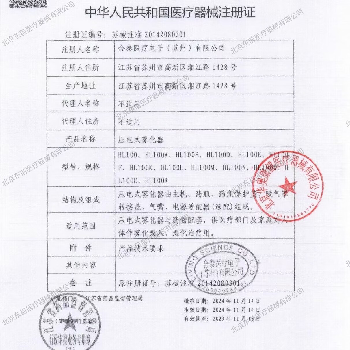 凯优 【同城闪送】雾化器儿童婴儿家用成人老人雾化机医用级医院同款 凯优手持雾化器HL100F【京仓发货】