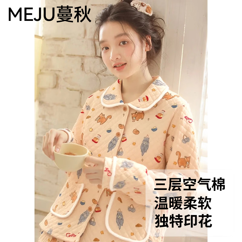 蔓秋 MEJU动物乐园空气层长袖长裤套装家居服 米色 S 95斤以内